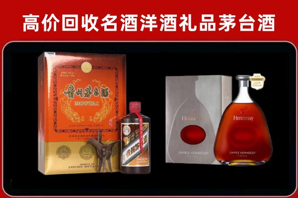 晋中祁市回收轩尼诗