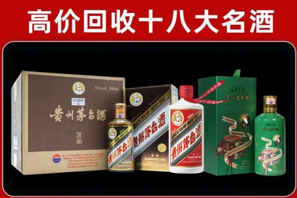 晋中祁市回收铁盖茅台酒