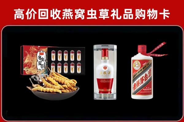 晋中祁市回收名酒哪家好