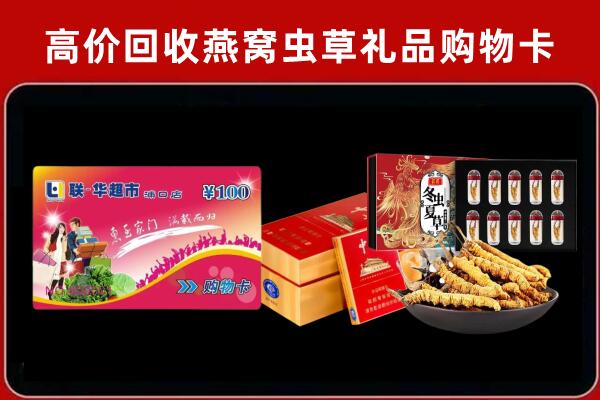 晋中祁市回收礼品卡